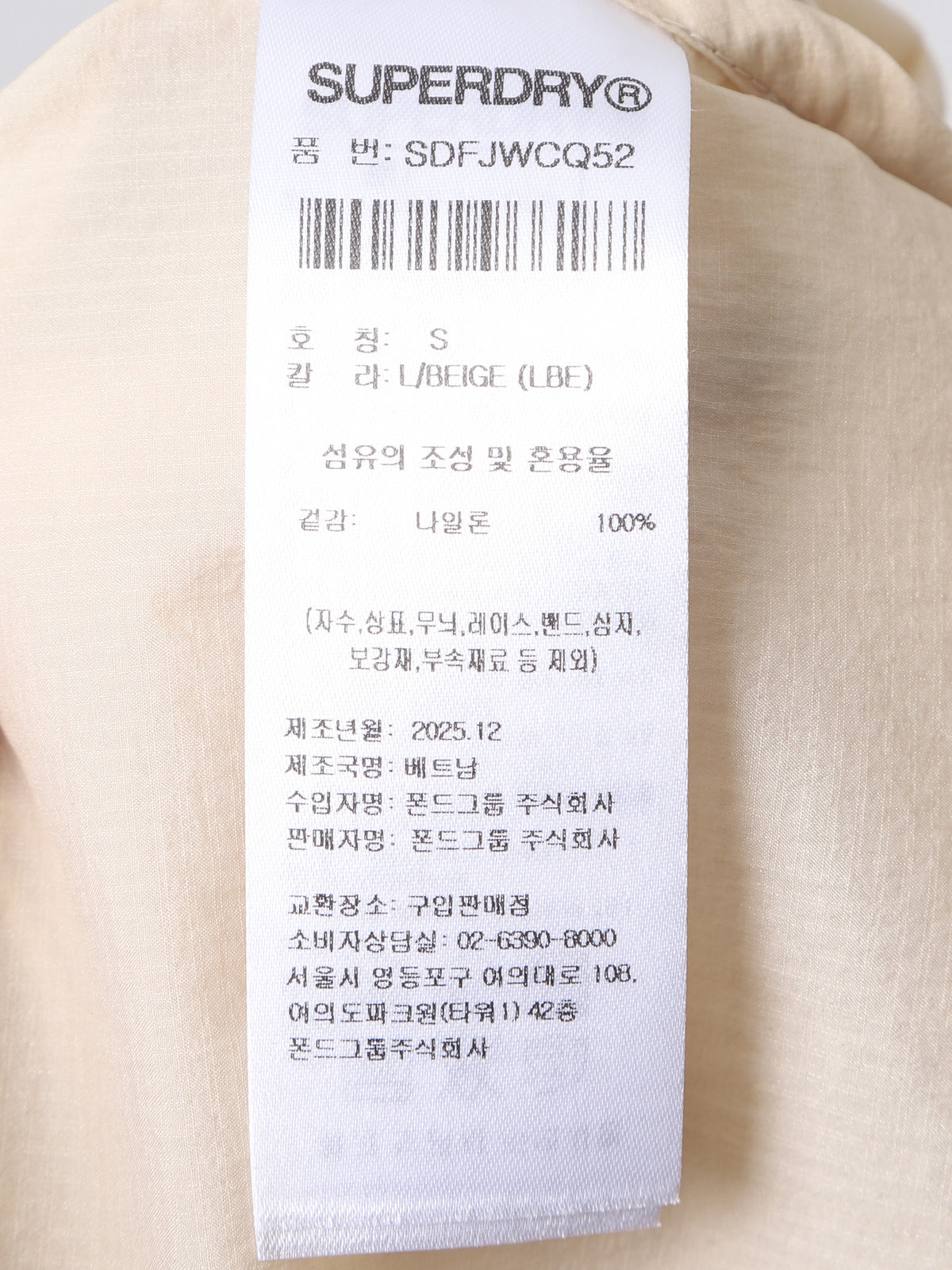 Shirring Wind Jacket