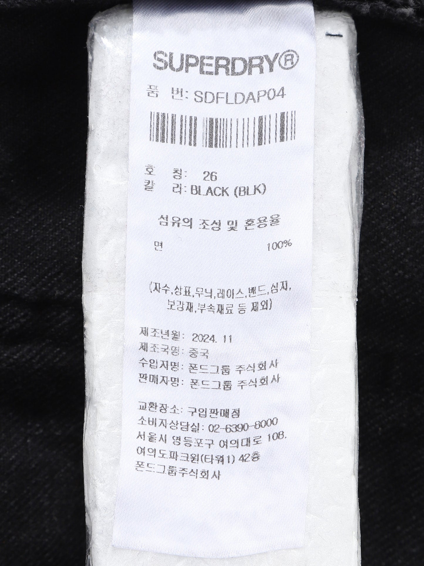 Women's Denim Pants