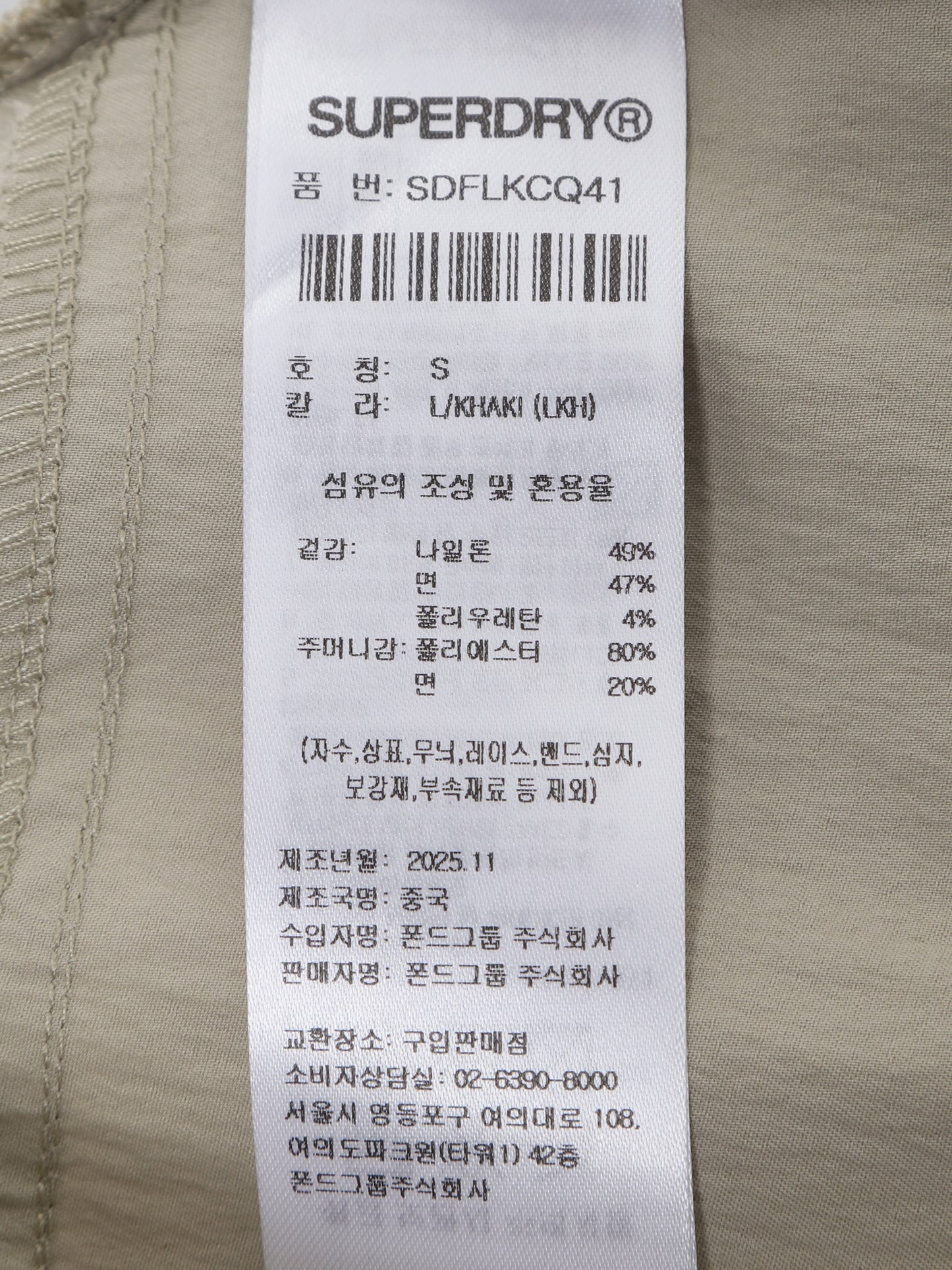 W Nylon Cargo Skirt