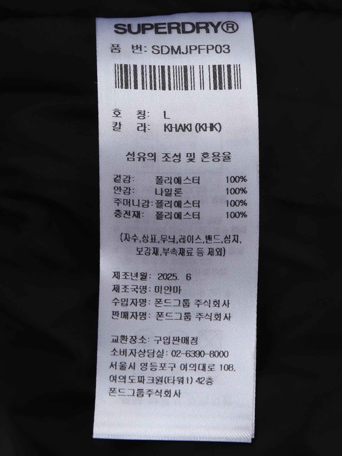 Windcheater Pro Jacket