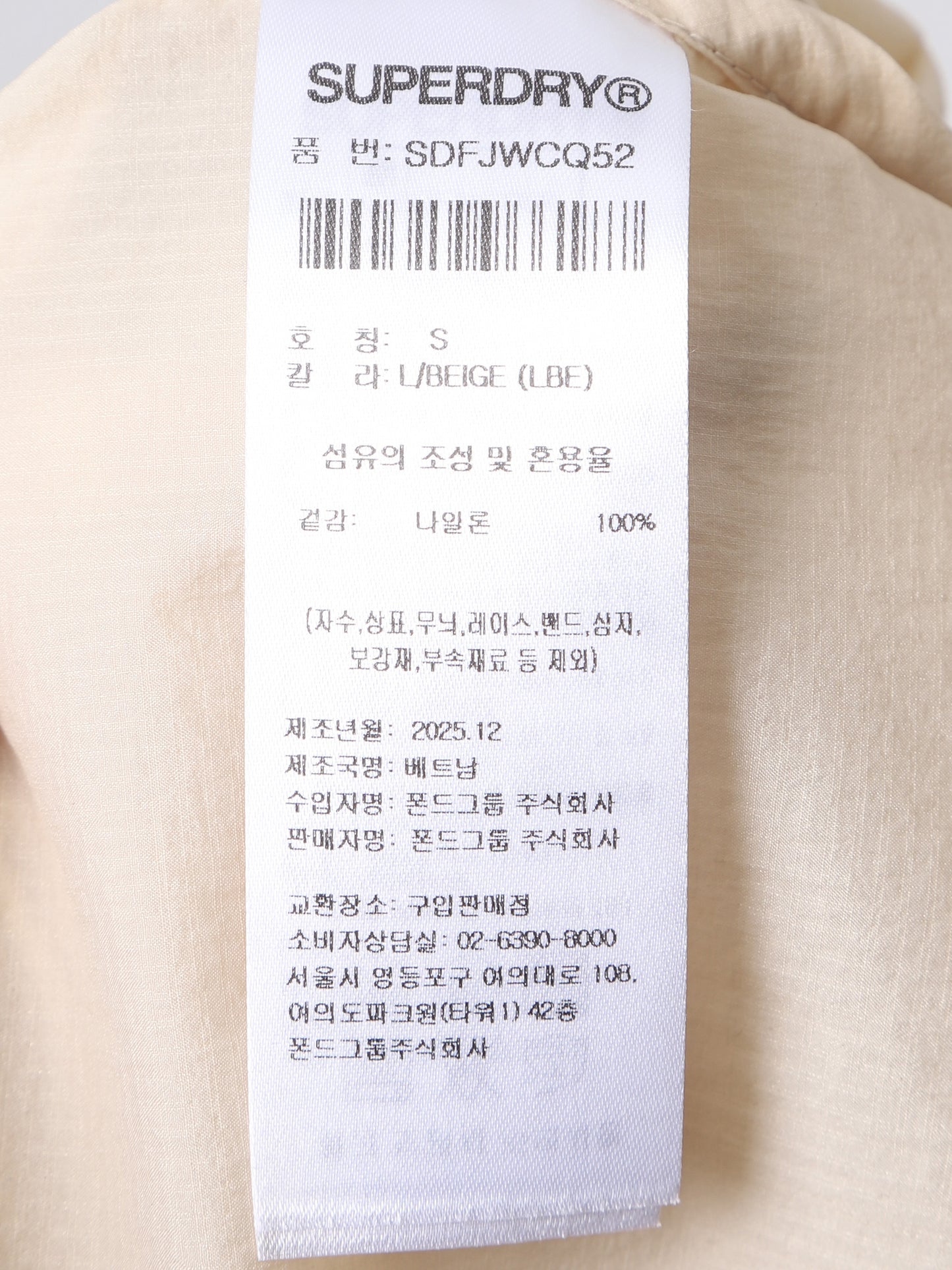 Shirring Wind Jacket