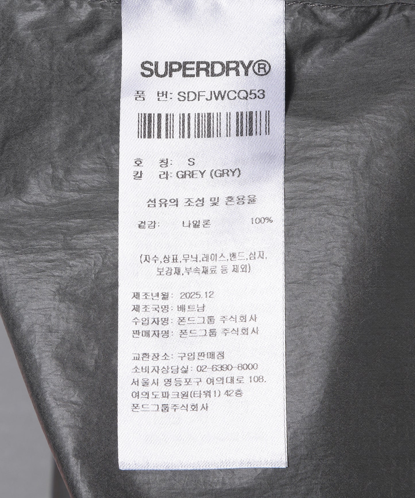 W Glossy Shirring Wind Jacket