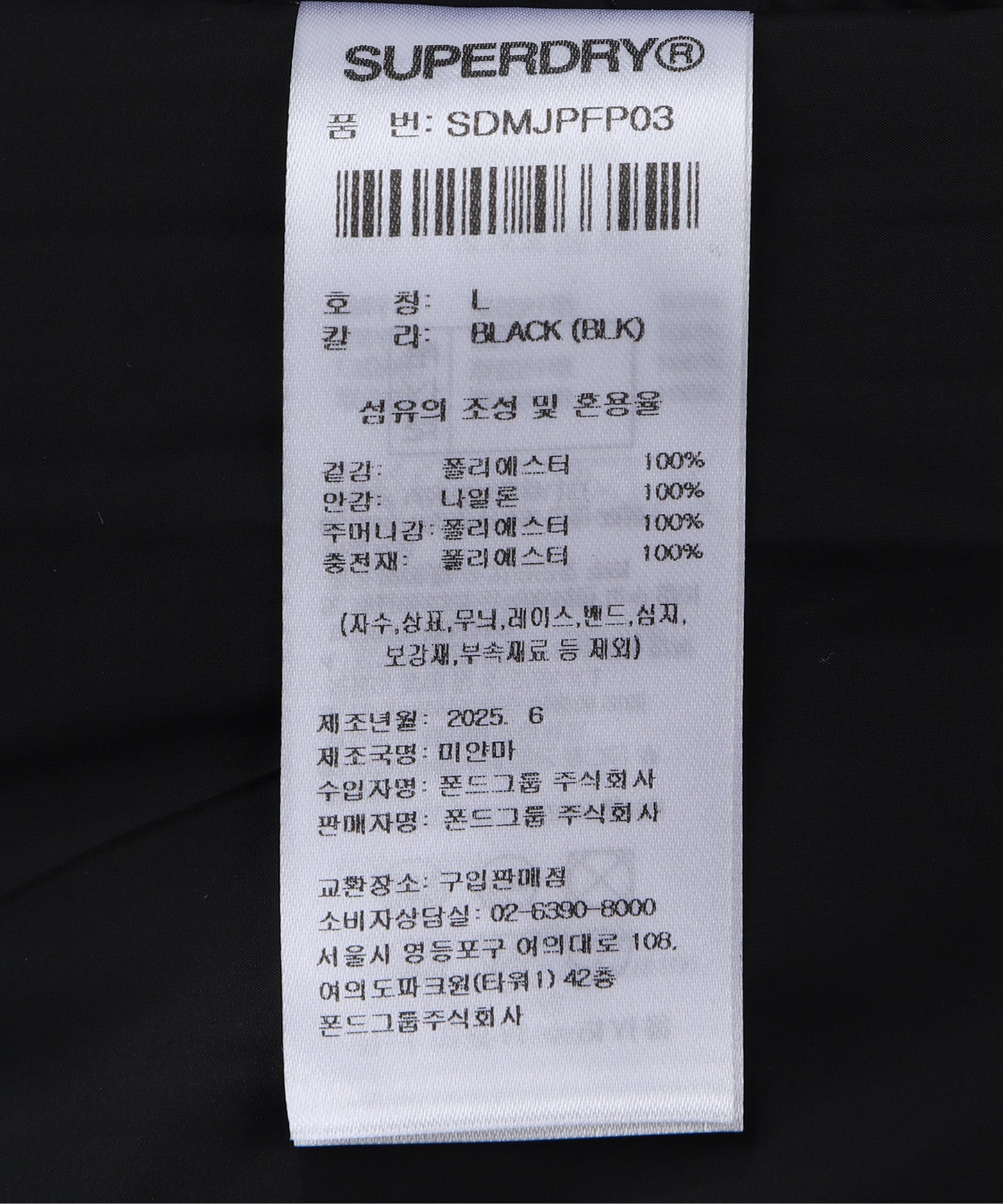 Windcheater Pro Jacket