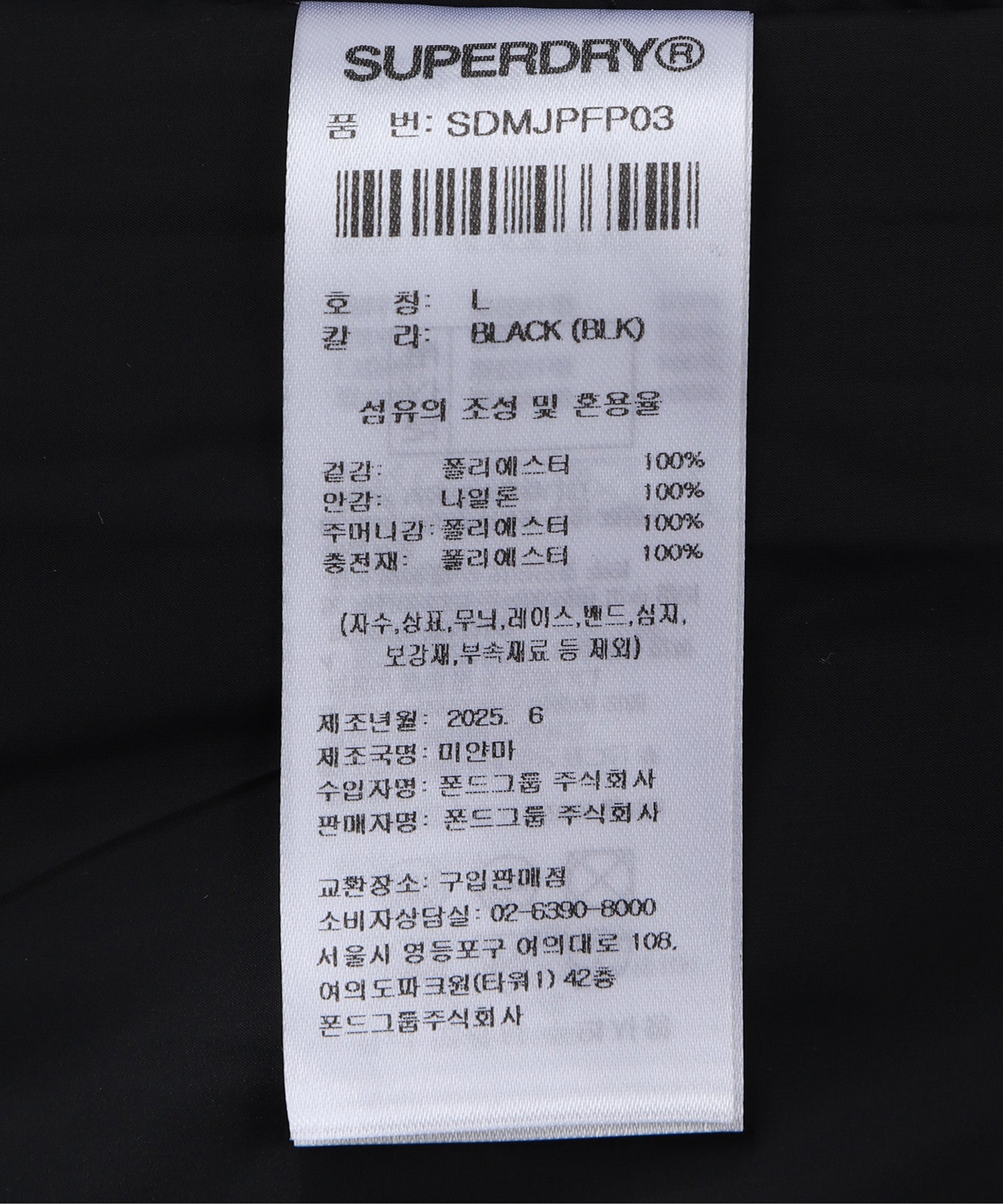 Windcheater Pro Jacket