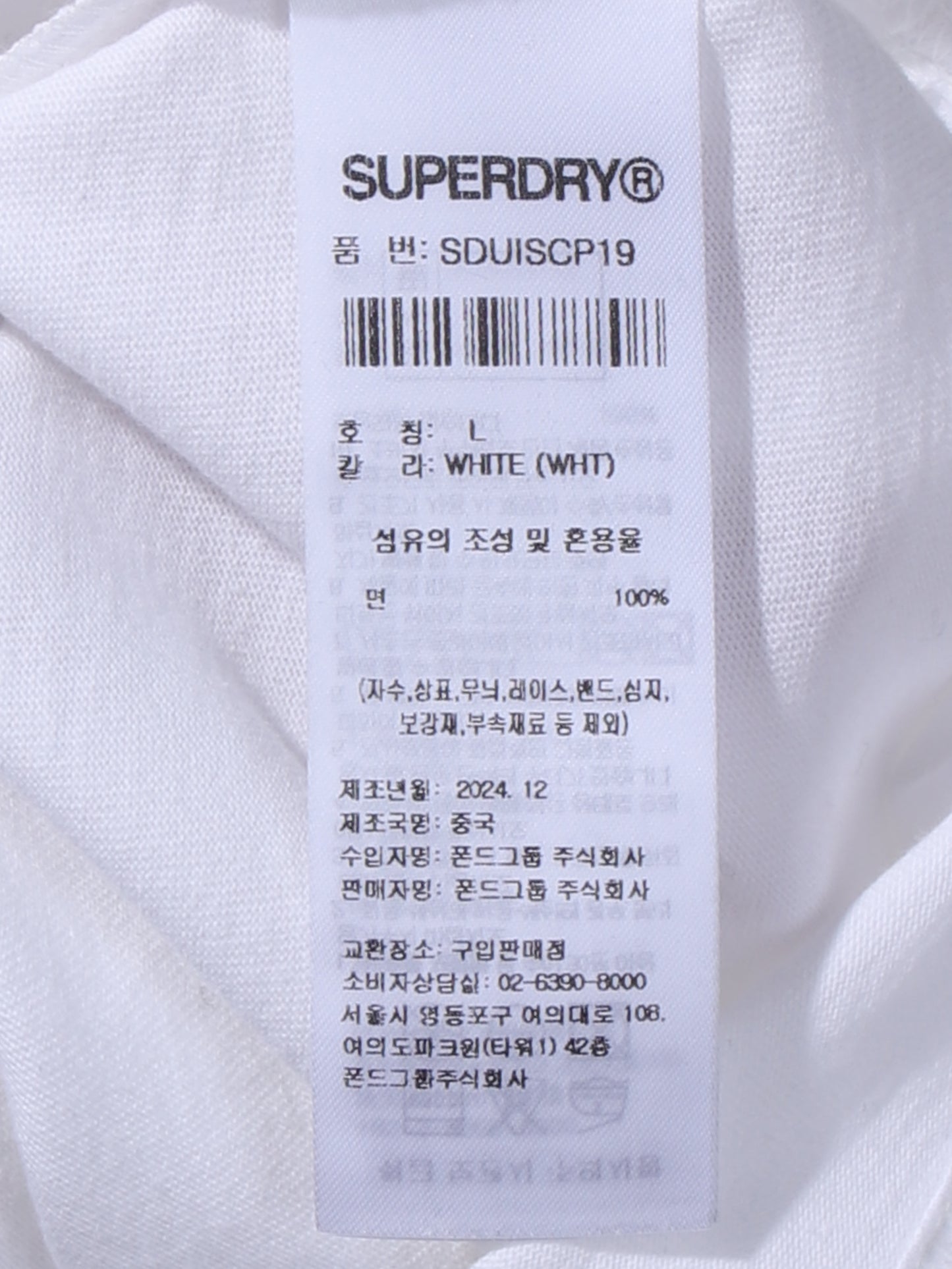 Small Vintage Logo Emb T-Shirt