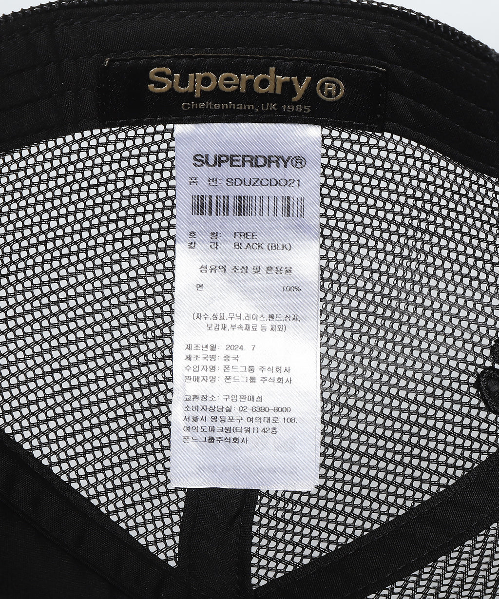 Tiger Mesh Trucker Ball Cap - Black