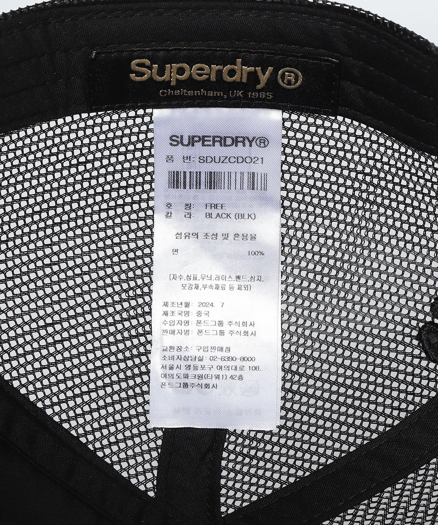 Tiger Mesh Trucker Ball Cap - Black